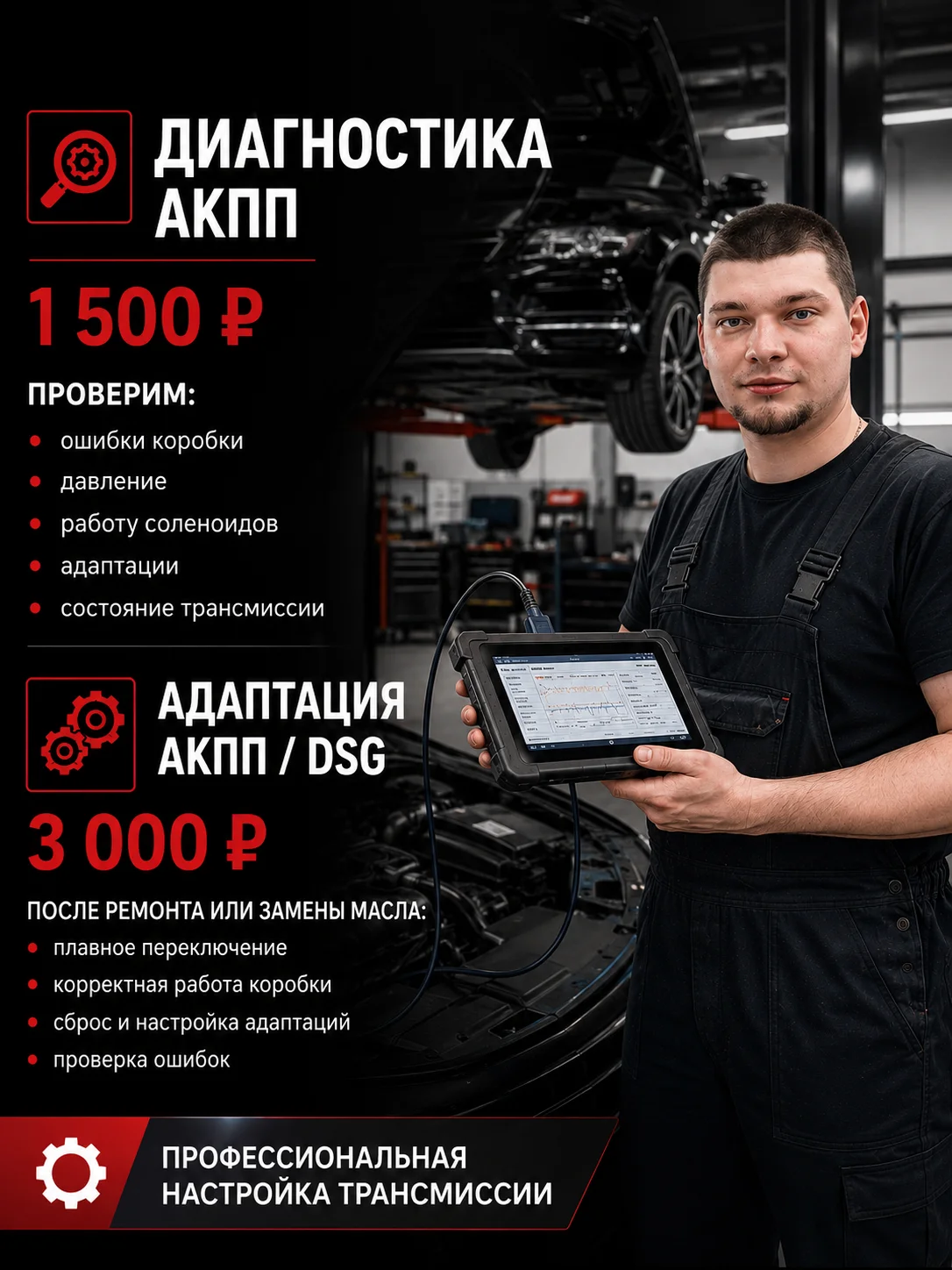 ремонт акпп - миниатюра 7