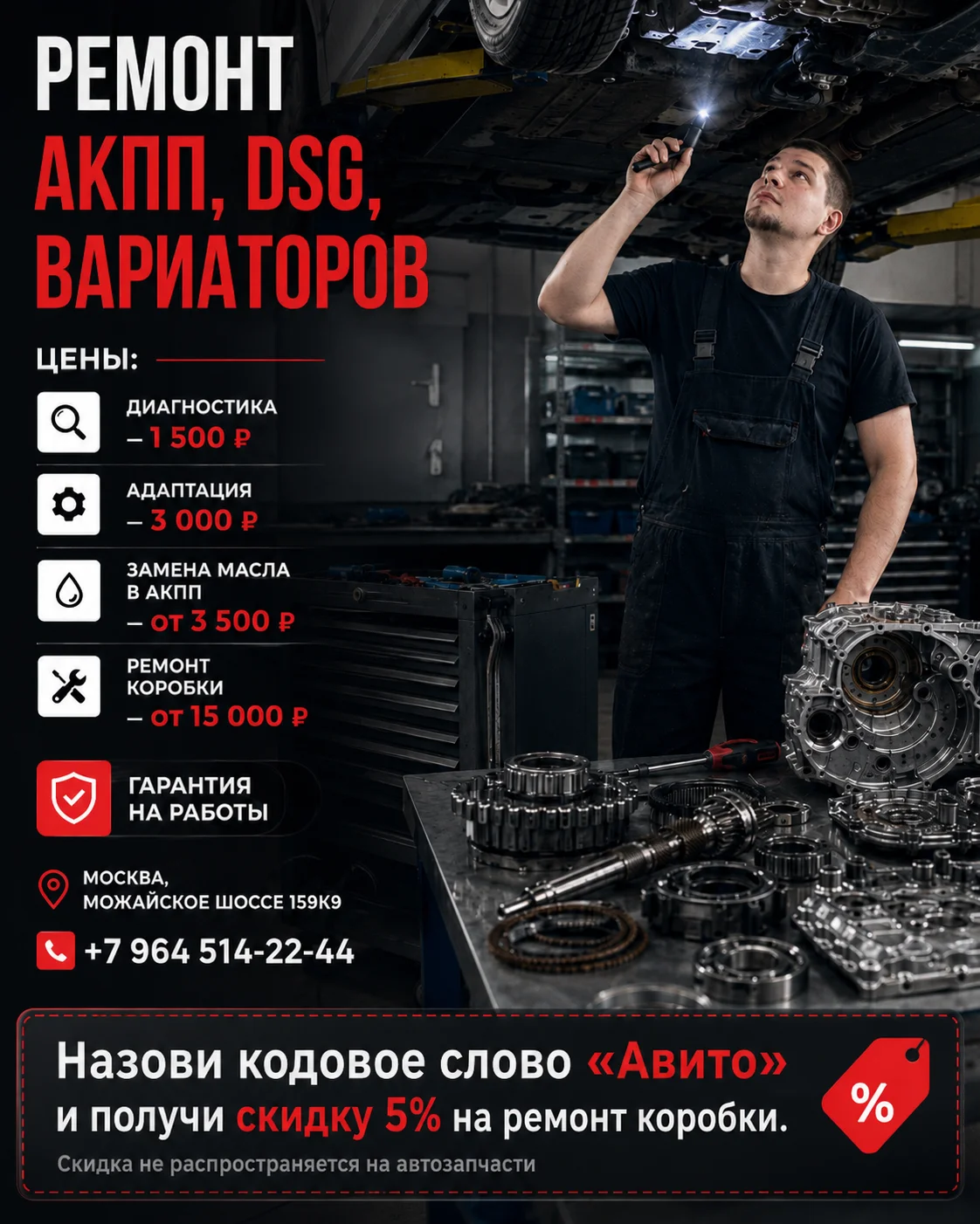 ремонт акпп - миниатюра 8
