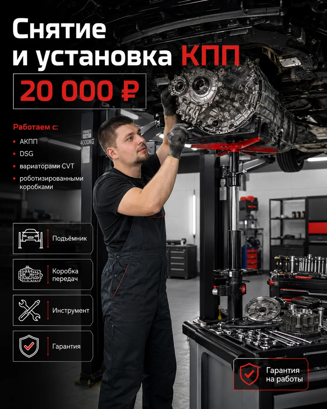 ремонт акпп - миниатюра 9
