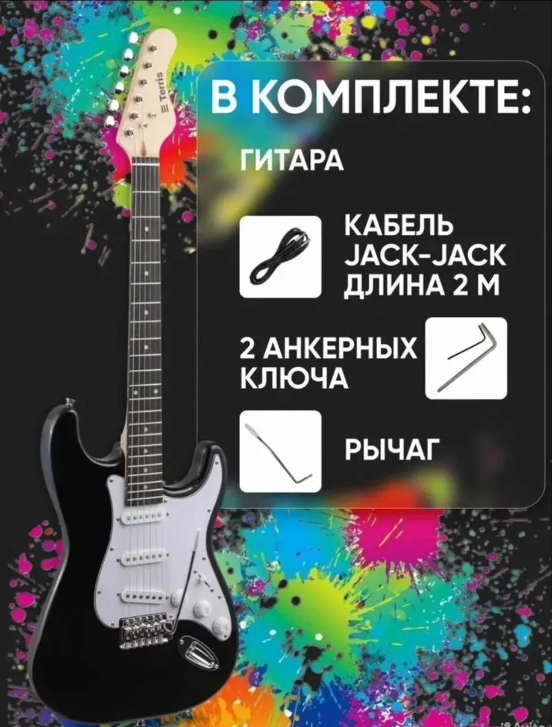 Электрогитара - миниатюра 2