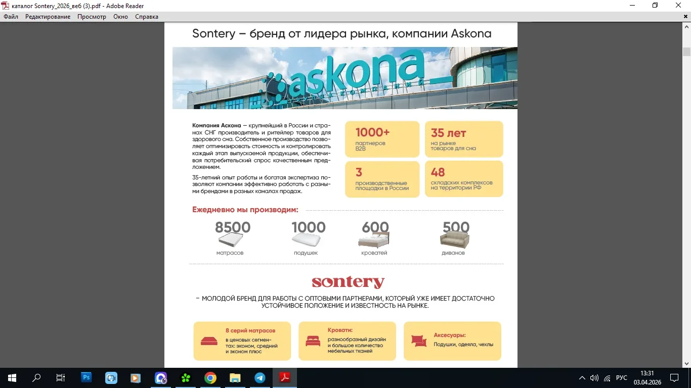 Марасы Аскона новые,ортопедические. - миниатюра 10