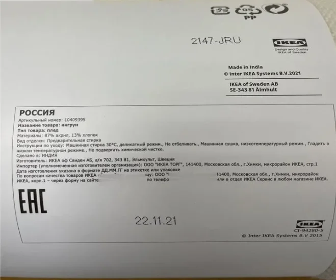 Плед икеа ingrun ингрун, 130 х 170 см, белый - миниатюра 3