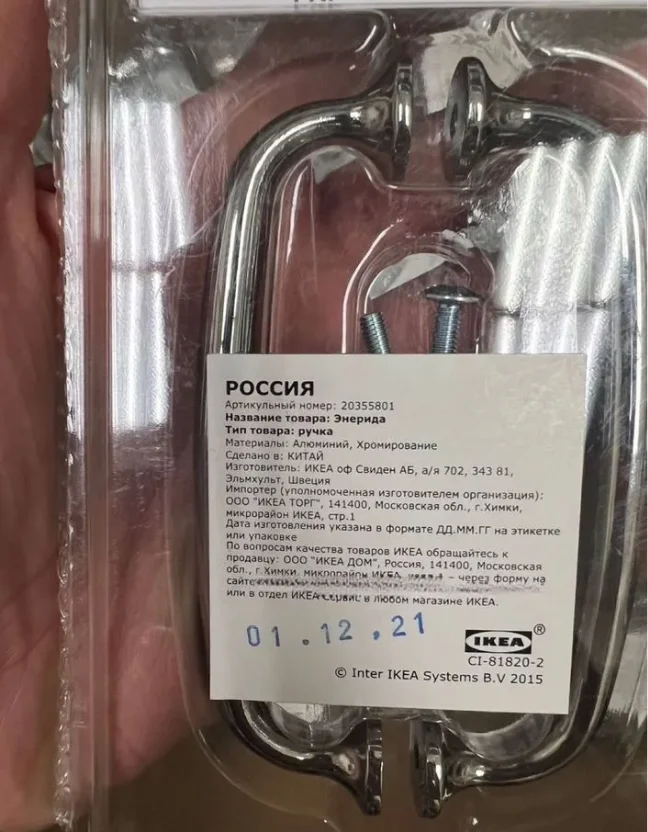 Ручка для мебели икеа энерида, 11.2 см, хром - миниатюра 4