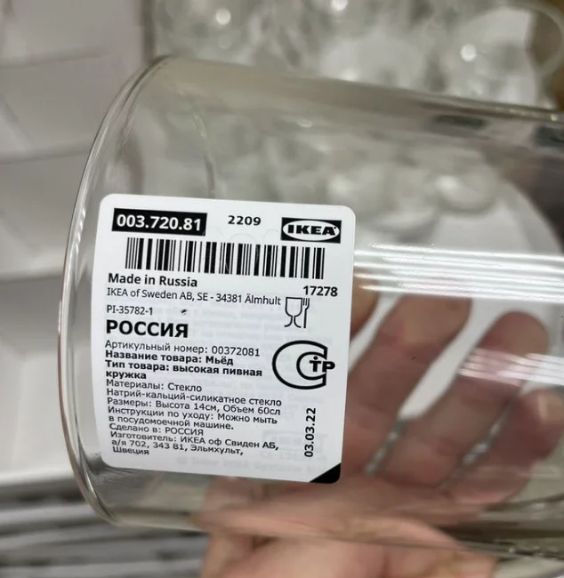 Пивная кружка Mjod IKEA 600 мл прозрачное стекло - миниатюра 2