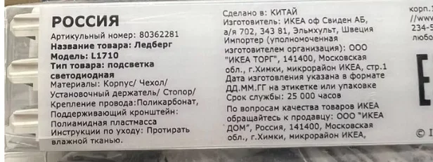Светильник для мебели икеа IKEA ledberg - миниатюра 2