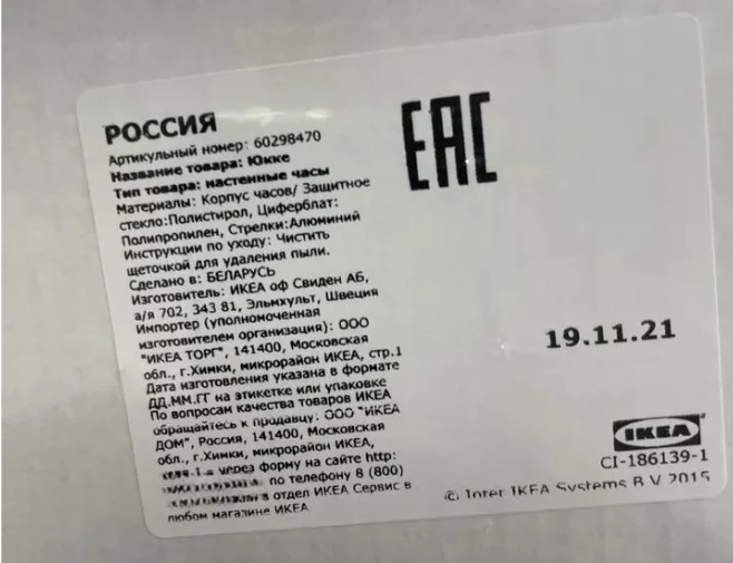 Часы настенные кварцевые ИКЕА ЮККЕ черный 23 см - миниатюра 2