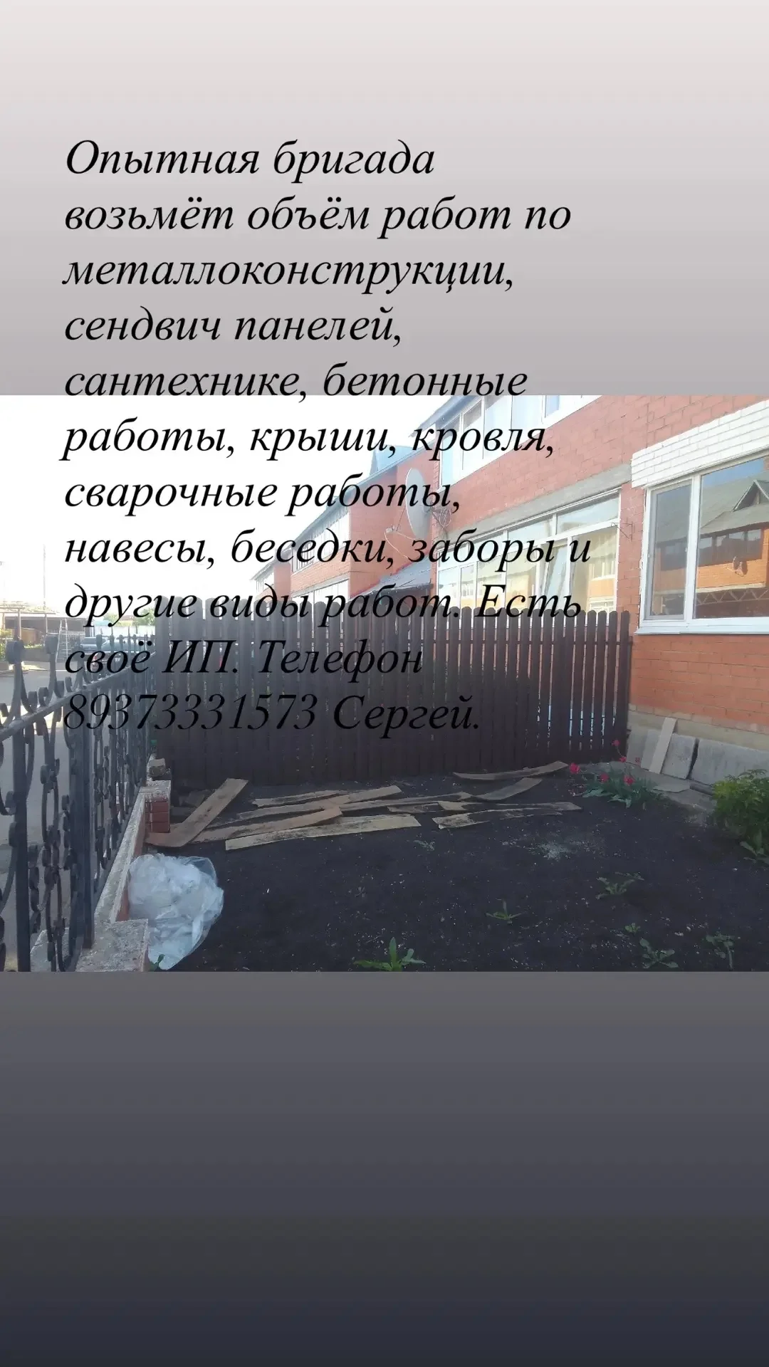 Строительство и ремонт - изображение 1