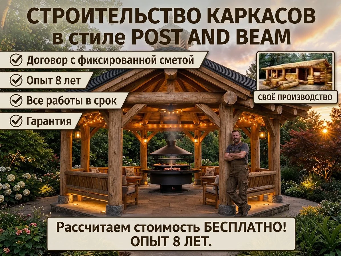 Восьмигранная беседка в стиле Post and Beam 5м - изображение 1