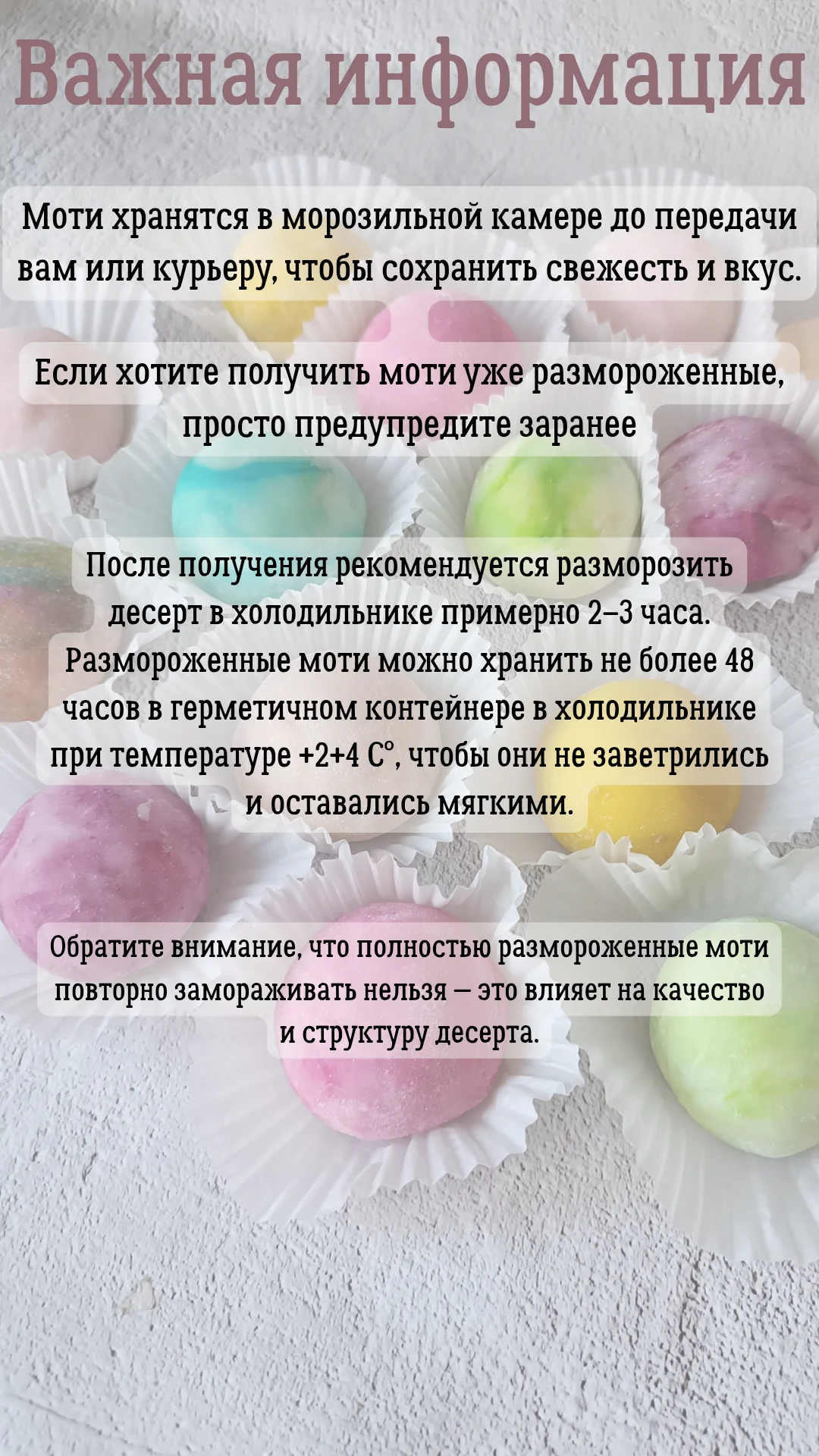 Моти японское пирожное в наличии - миниатюра 5
