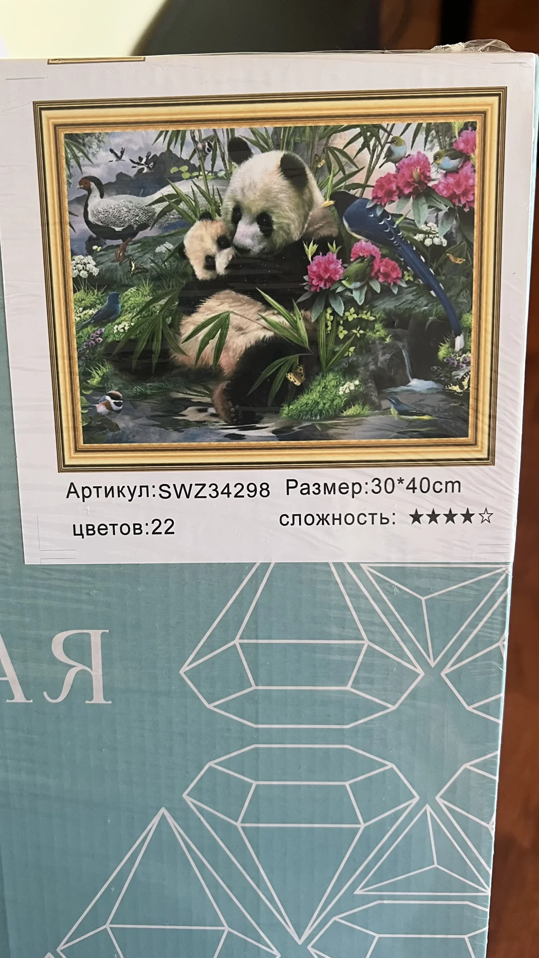 алмазная мозайка - миниатюра 7