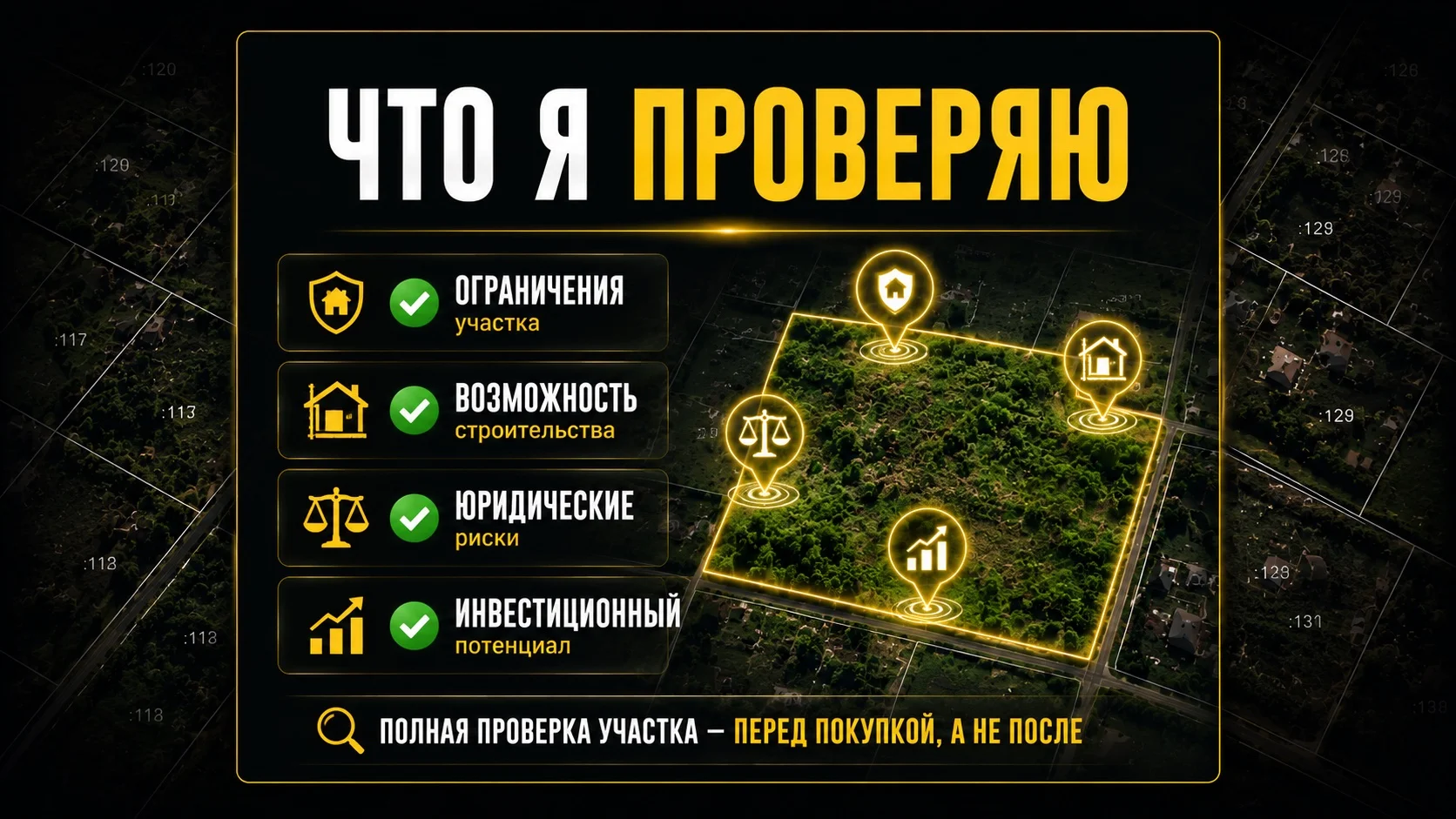 НЕ ПОТЕРЯЙ ДЕНЬГИ НА ЗЕМЛЕ - миниатюра 3
