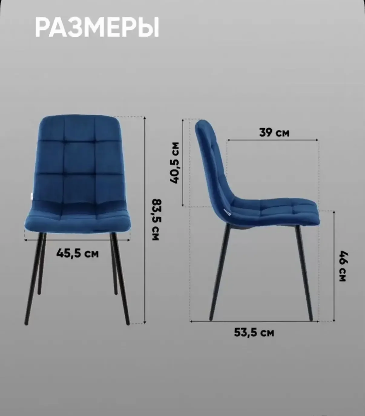 Новые кухонные стулья из велюра - миниатюра 2