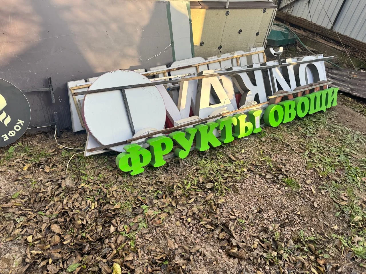 Объемные Буквы вывеска бу - миниатюра 2