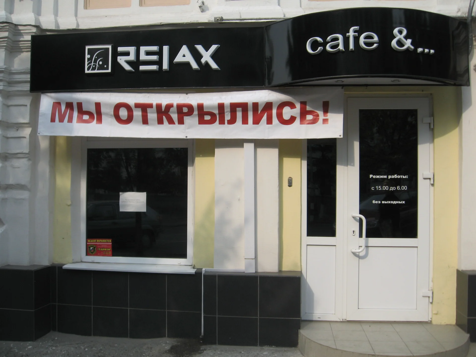 Вывески, световые короба ,Наружная реклама - миниатюра 4