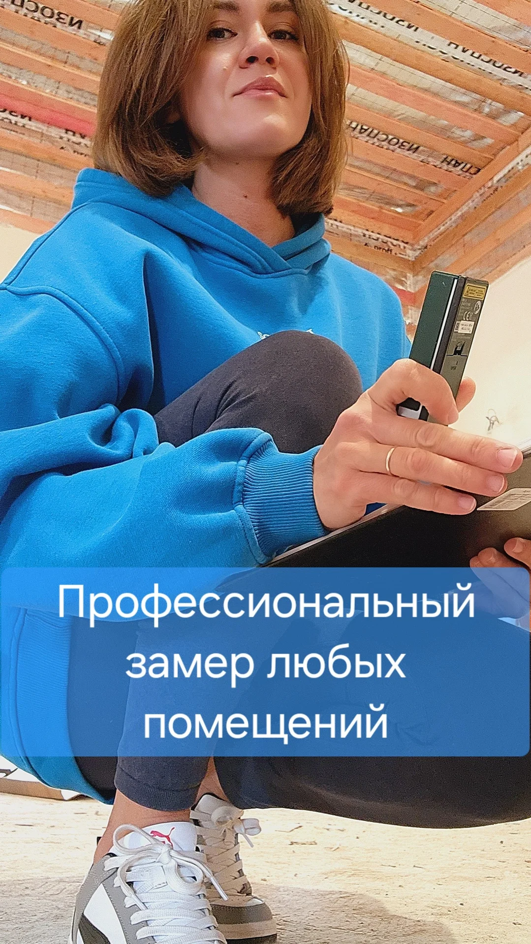 Обмеры помещений - миниатюра 3