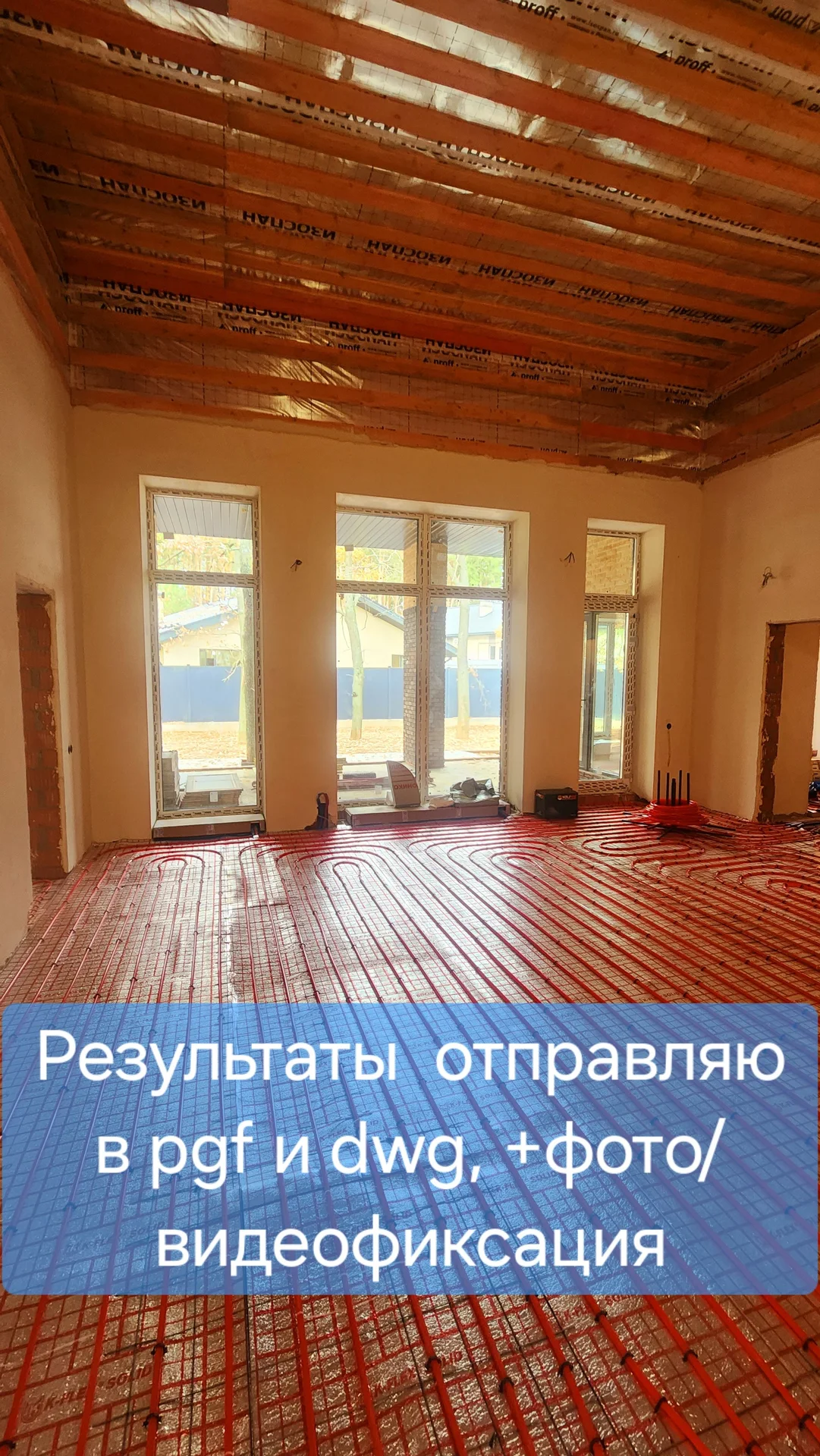 Обмеры помещений - миниатюра 4