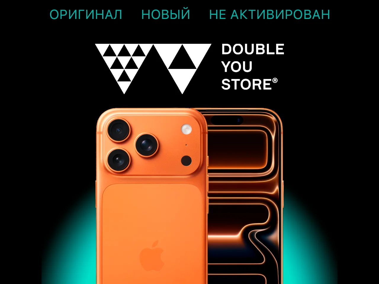 iPhone 17 Pro Max 256 ГБ, eSIM, Cosmic Orange - изображение 1