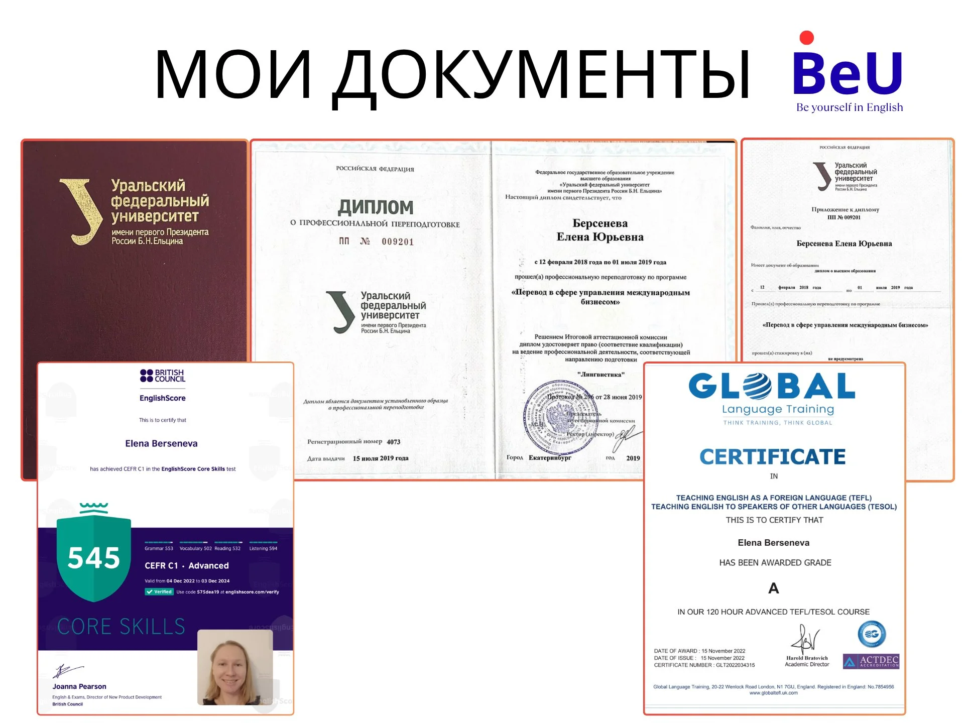 Репетитор по английскому языку - миниатюра 9