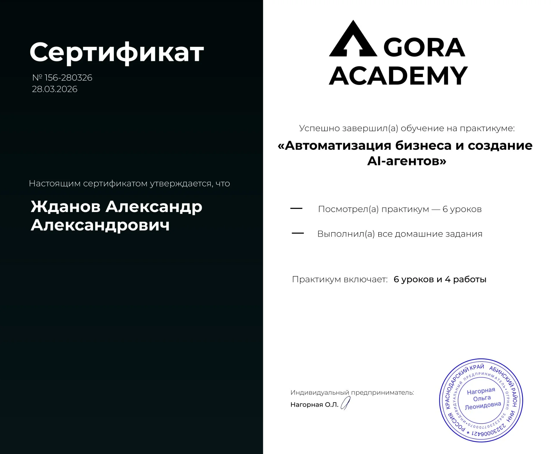 Автоматизация бизнес-процессов, которая реально разгружает команду. - миниатюра 2