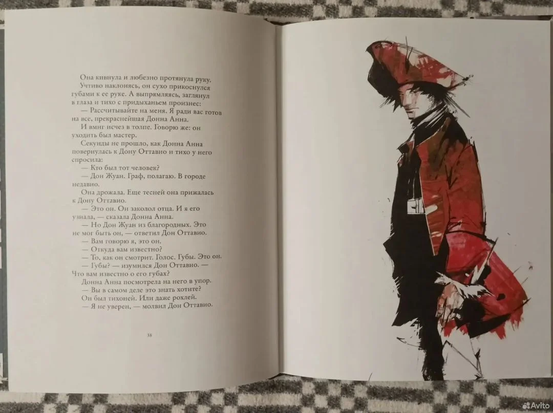 книга Дон Жуан: пересказ Алессандро Барикко - миниатюра 6