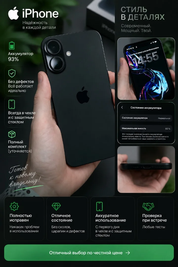 iPhone 16 128 гб черный - изображение 1