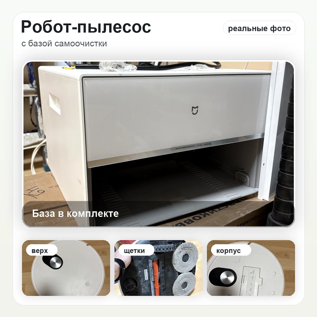 Робот-пылесос XIAOMI VACUUM 5 PRO - изображение 1