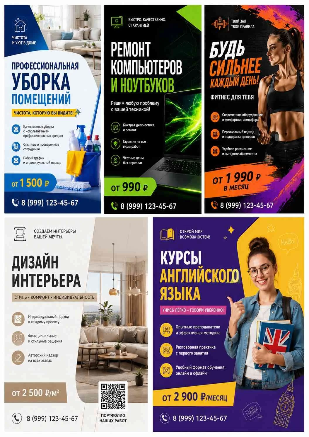 Дизайн визиток, листовок и баннеров - миниатюра 5
