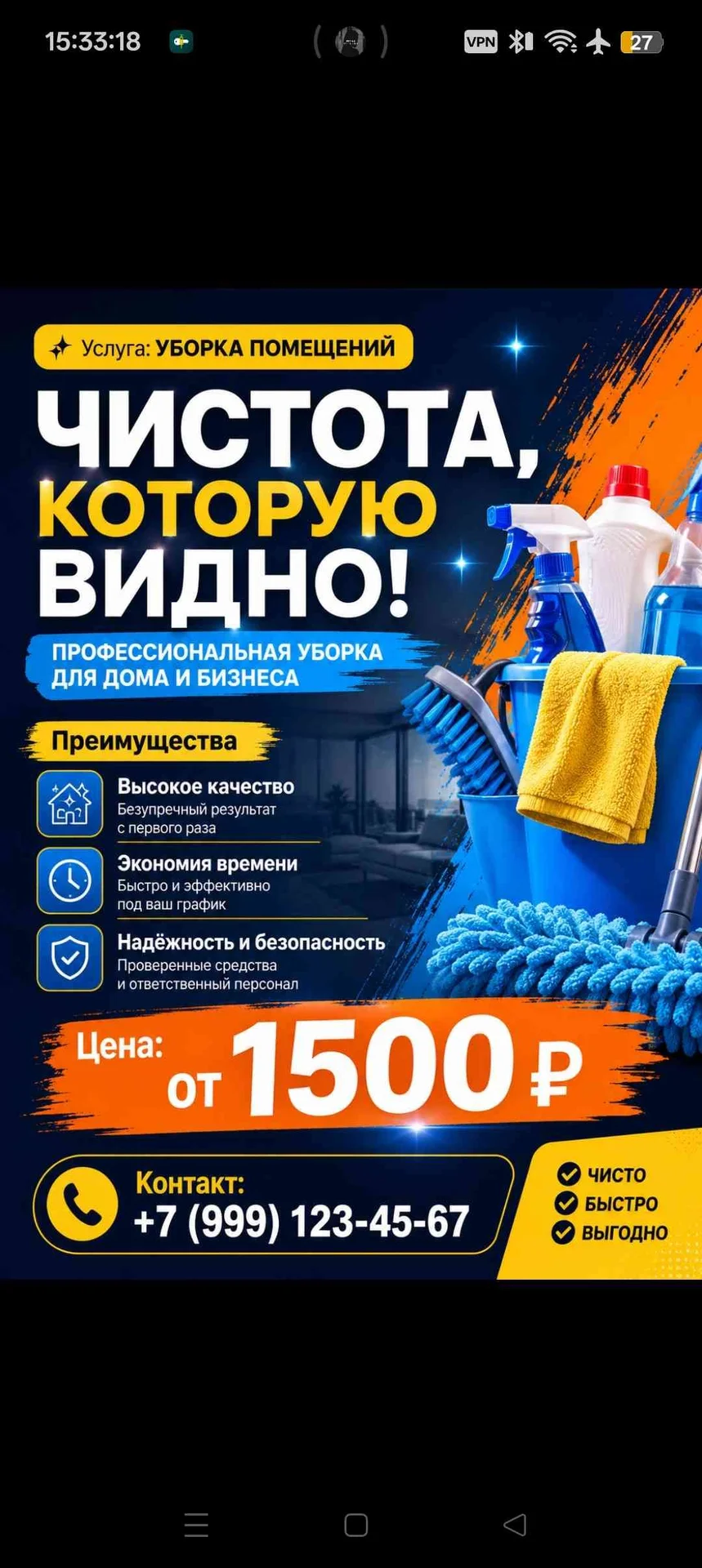 Дизайн визиток, листовок и баннеров - миниатюра 6