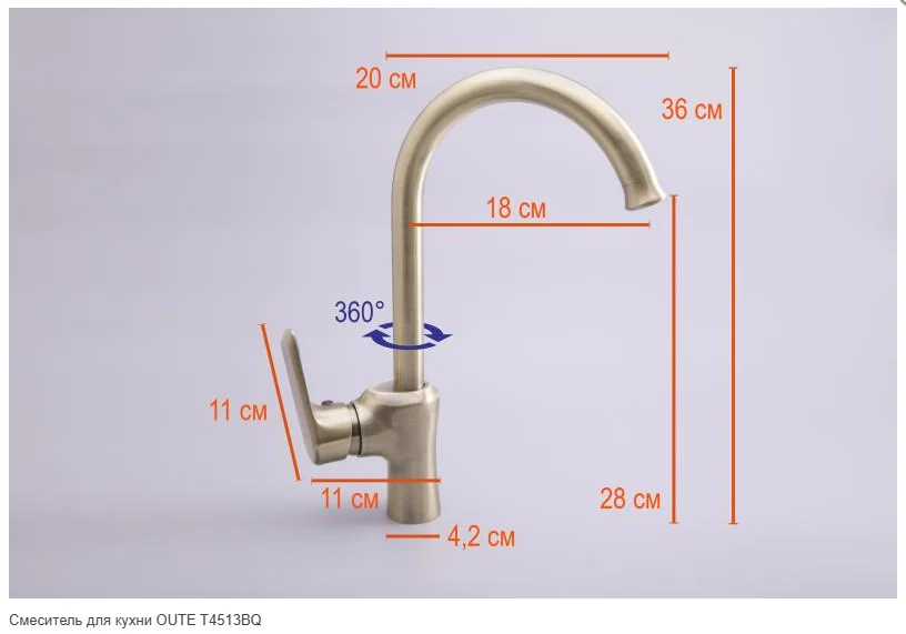 Смеситель OUTE T4613BK-3 - миниатюра 2