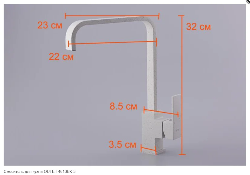 Смеситель OUTE T4613BK-3 - миниатюра 6