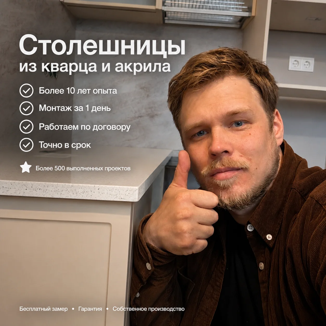 Столещницы на заказ в СПБ - изображение 1