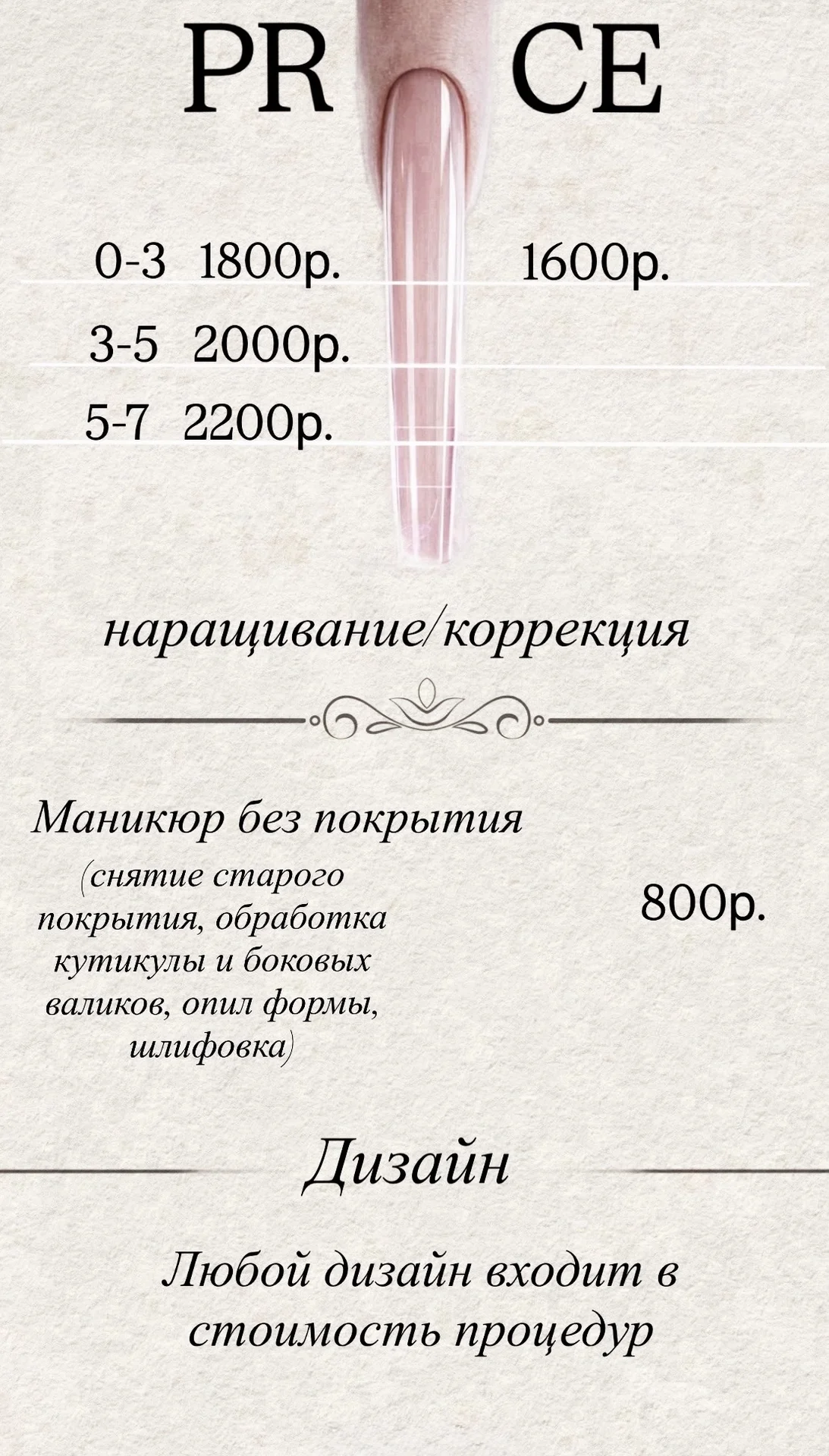 Маникюр - миниатюра 6
