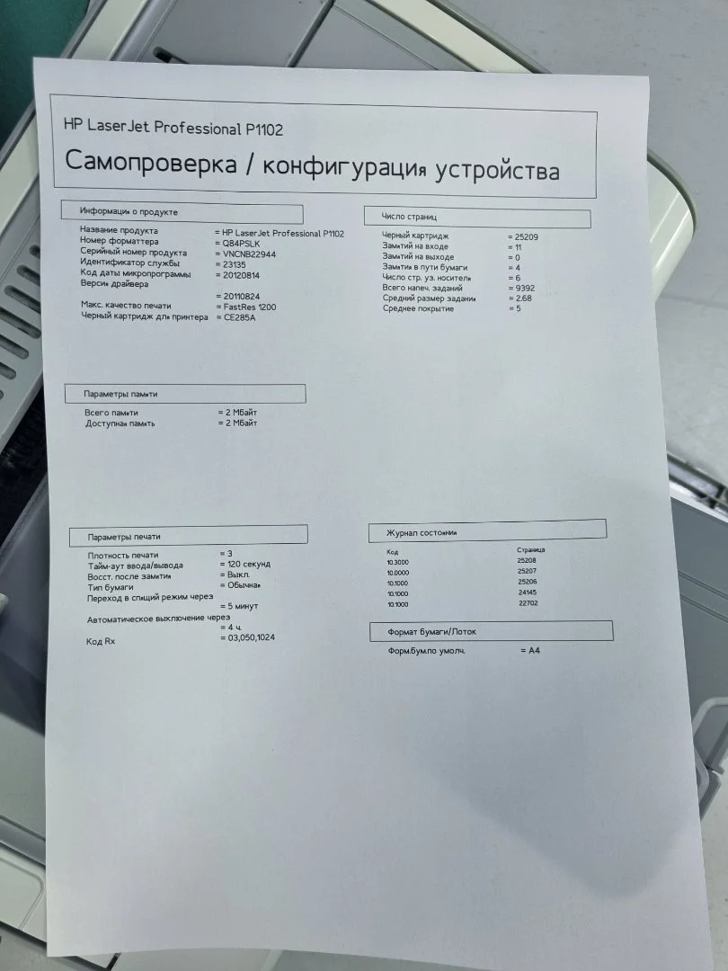 Принтер лазерный HP LaserJet p1102.Новый картридж. Бесплатная доставка по Н.Новгороду - миниатюра 9