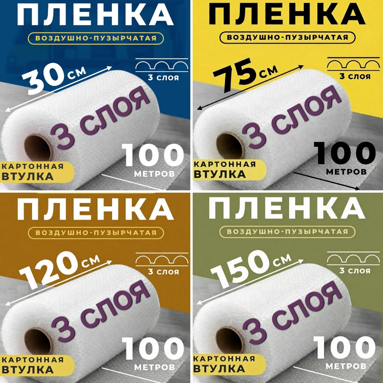 Воздушно пузырчатая пленка 2х и 3х слойная - миниатюра 2