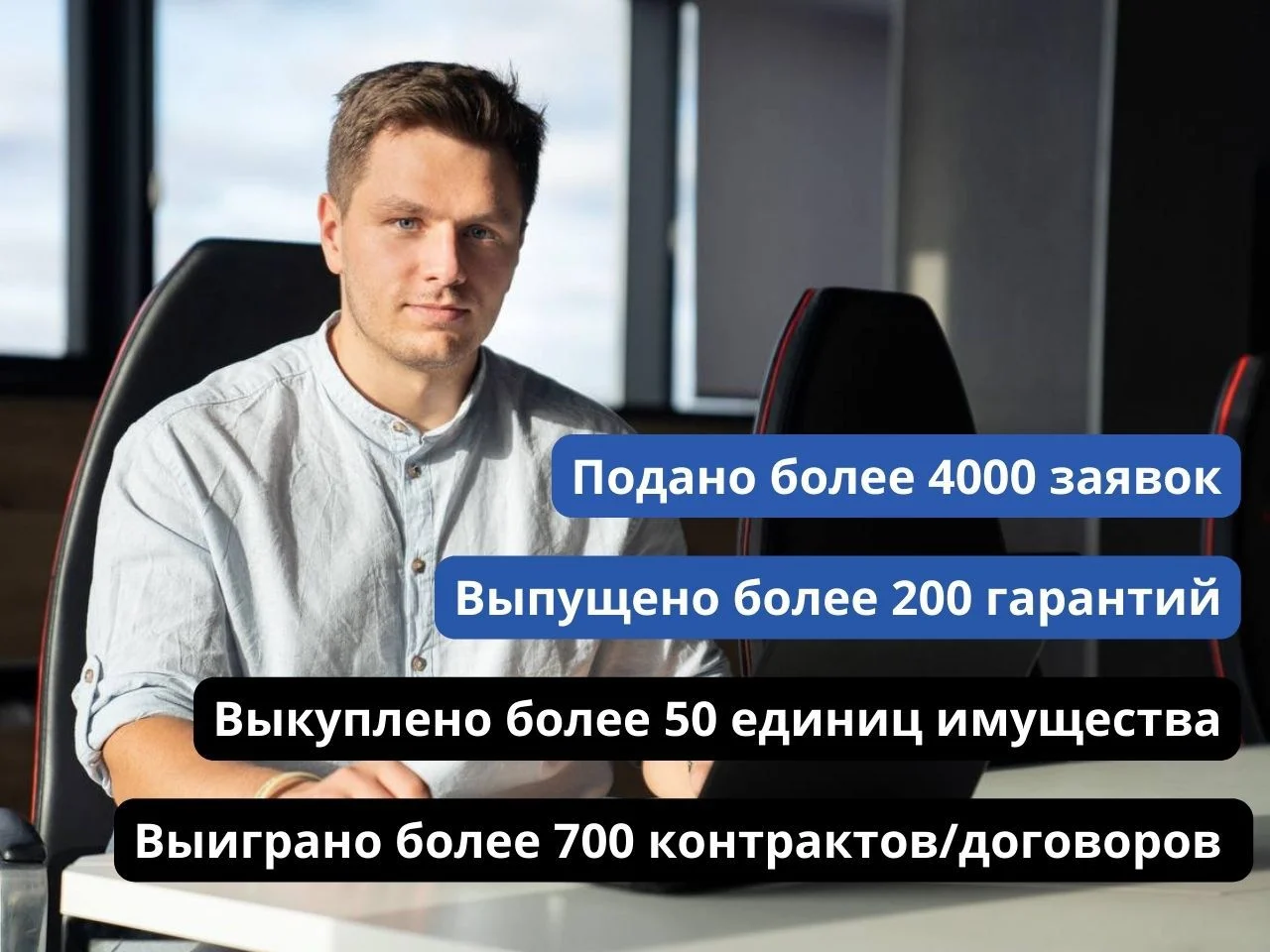 Тендерный специалист / Тендерное сопровождение - миниатюра 3