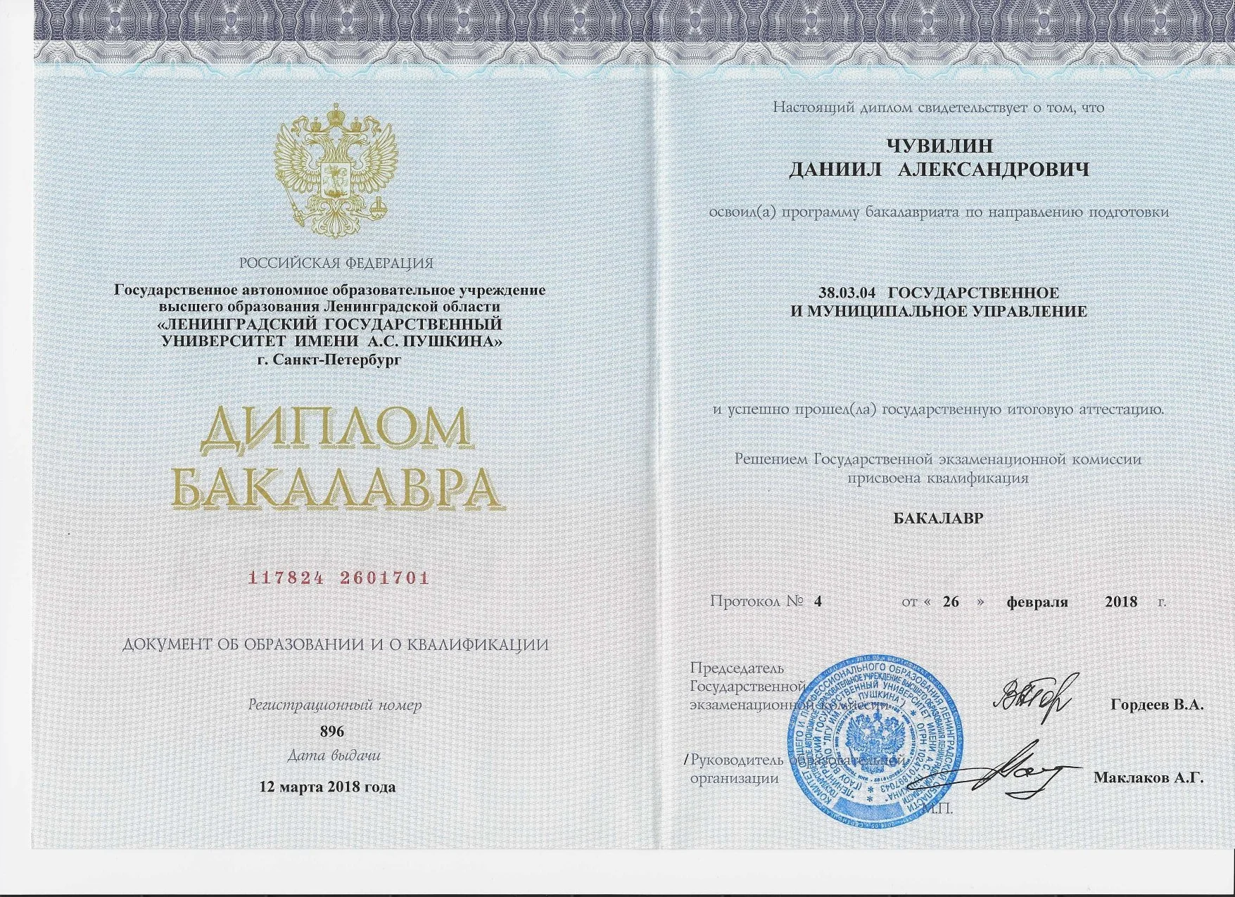 Тендерный специалист / Тендерное сопровождение - миниатюра 4