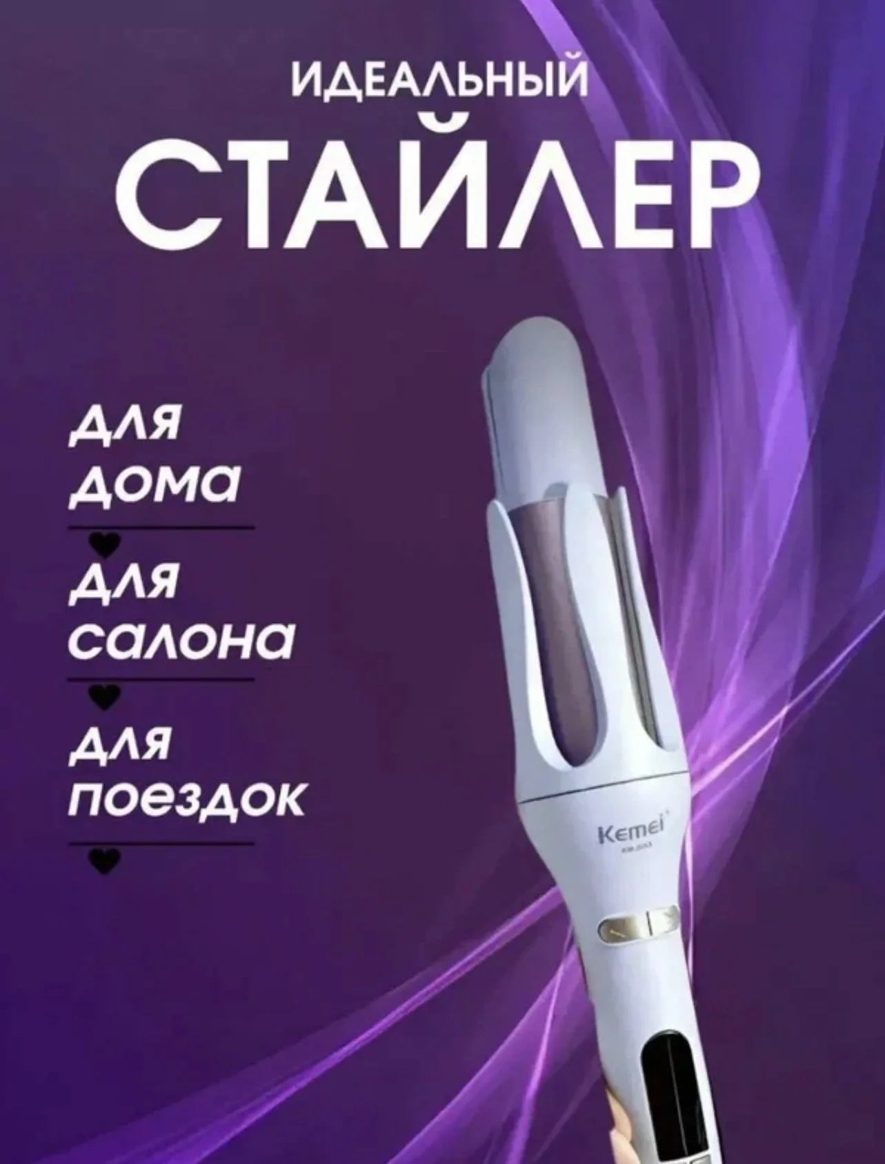 стайлер для волос - миниатюра 7