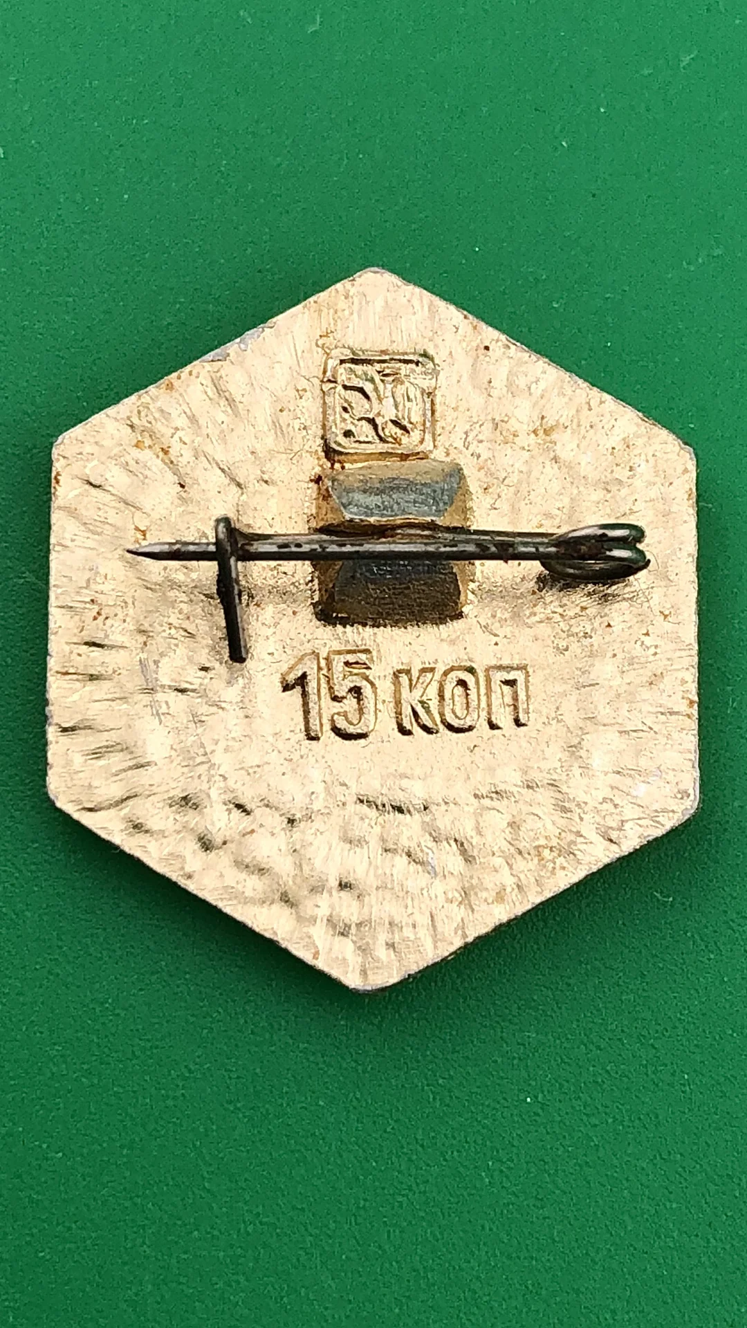 знак СССР.Юный авиамоделист.Не частый - миниатюра 2