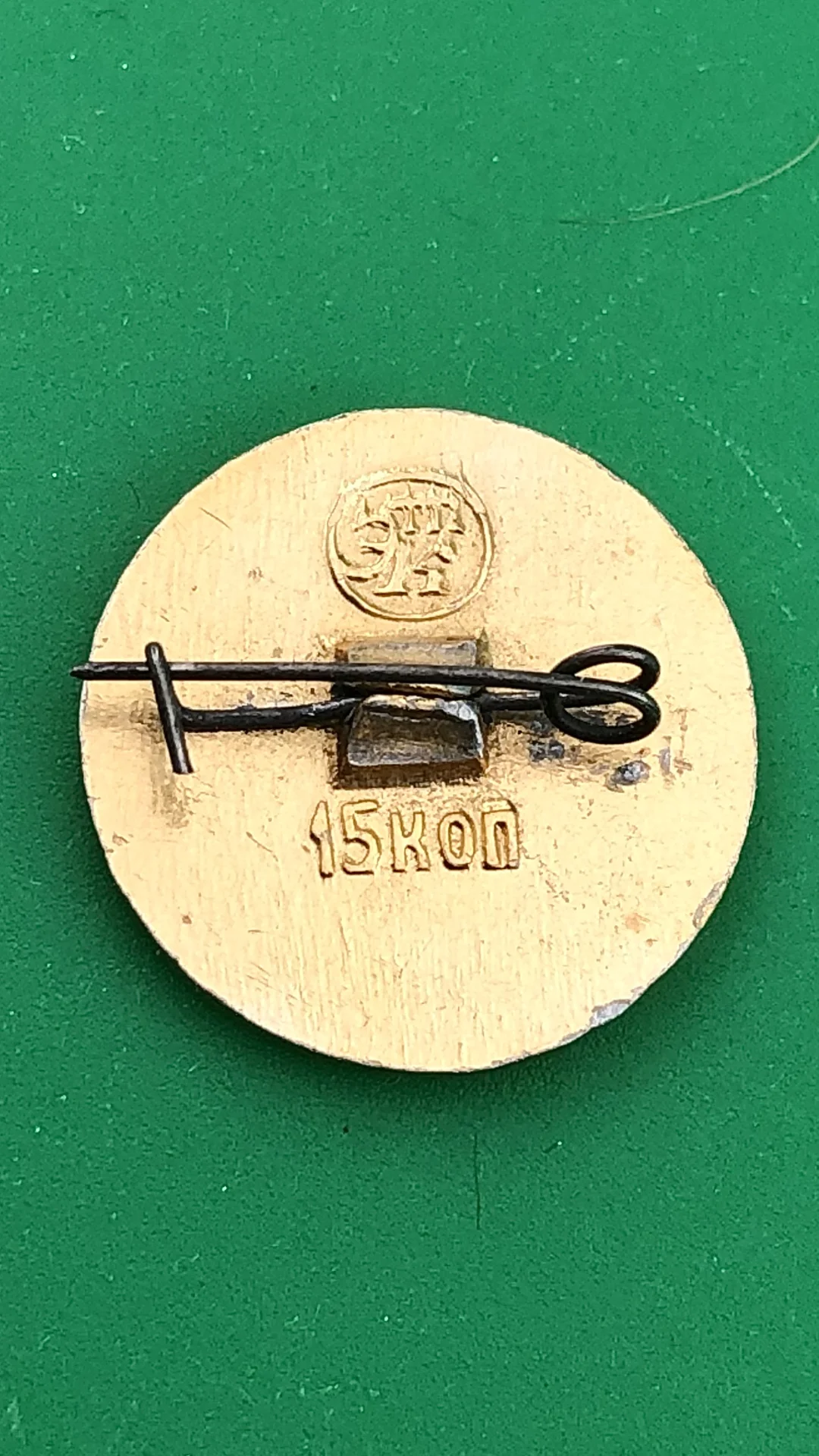 знак Юный техник.пионерия - миниатюра 2