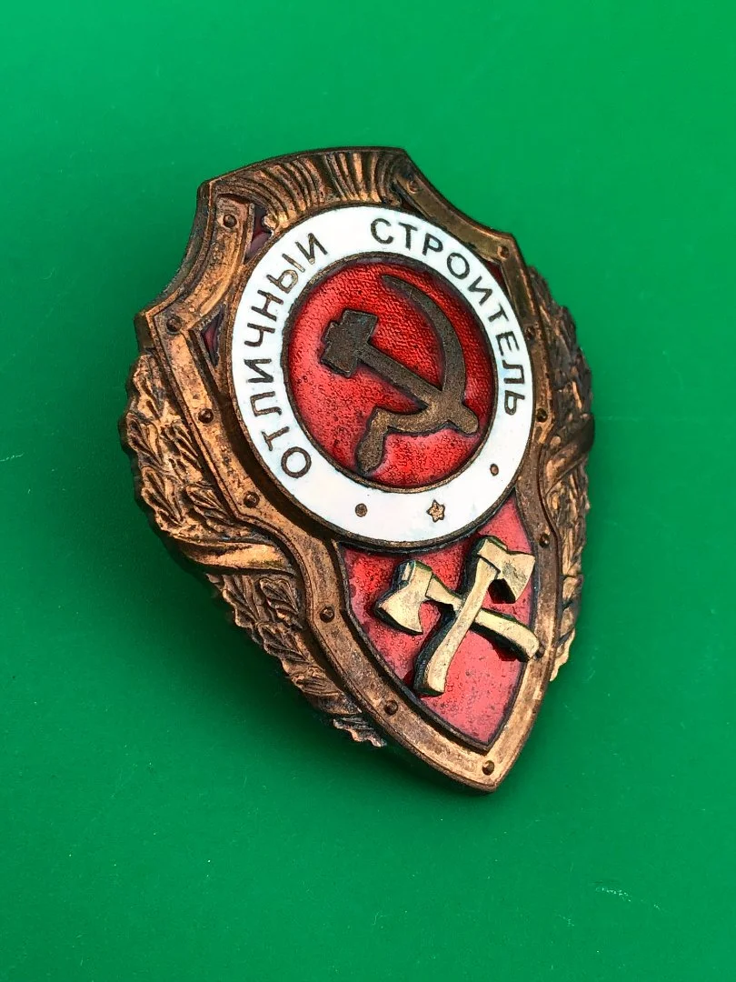 знак Отличный строитель.Пробник - миниатюра 2