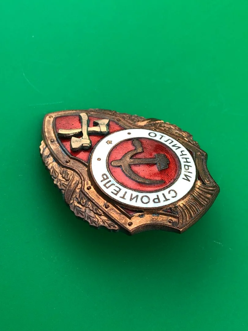 знак Отличный строитель.Пробник - миниатюра 3