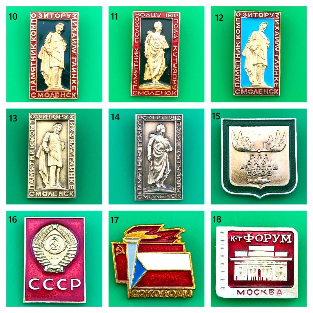 Значки СССР - миниатюра 3