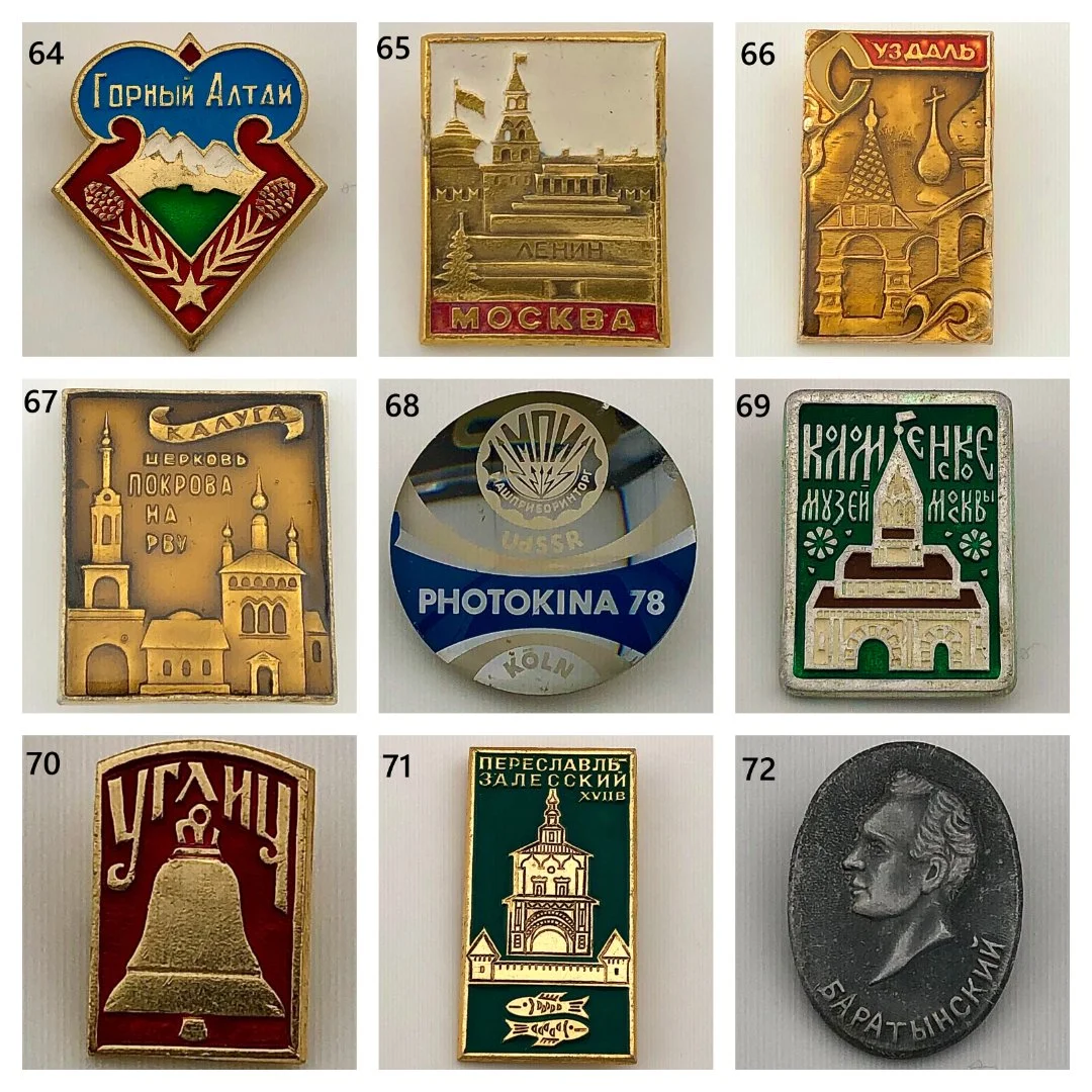 Значки СССР разные - миниатюра 7