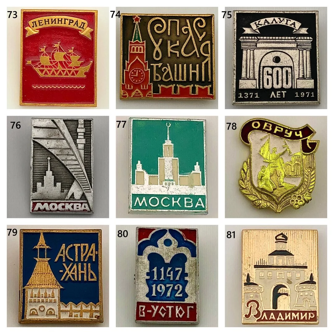 Значки СССР разные - миниатюра 8