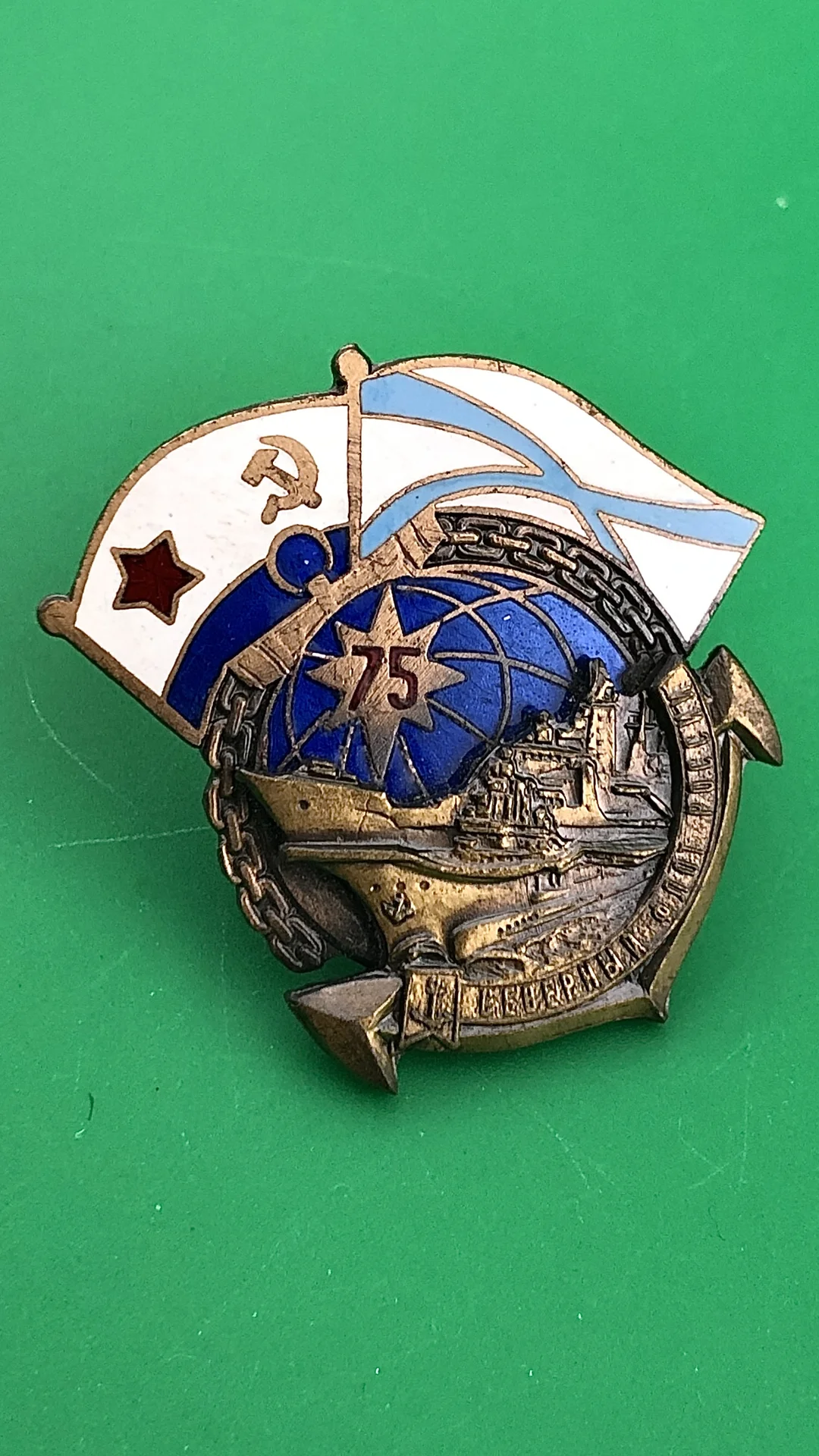 знак ВМФ 75 лет Северному флоту России - изображение 1