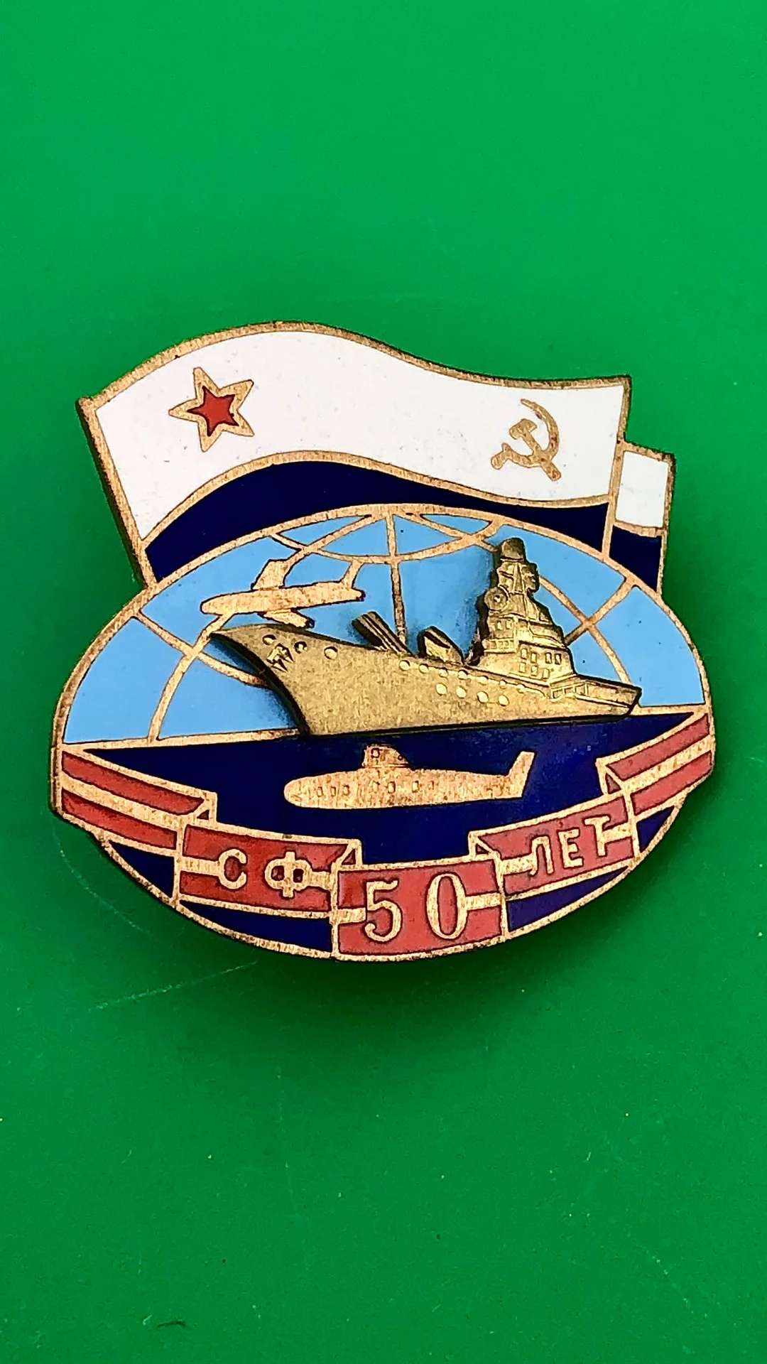 знак 50 лет Северному флоту - изображение 1