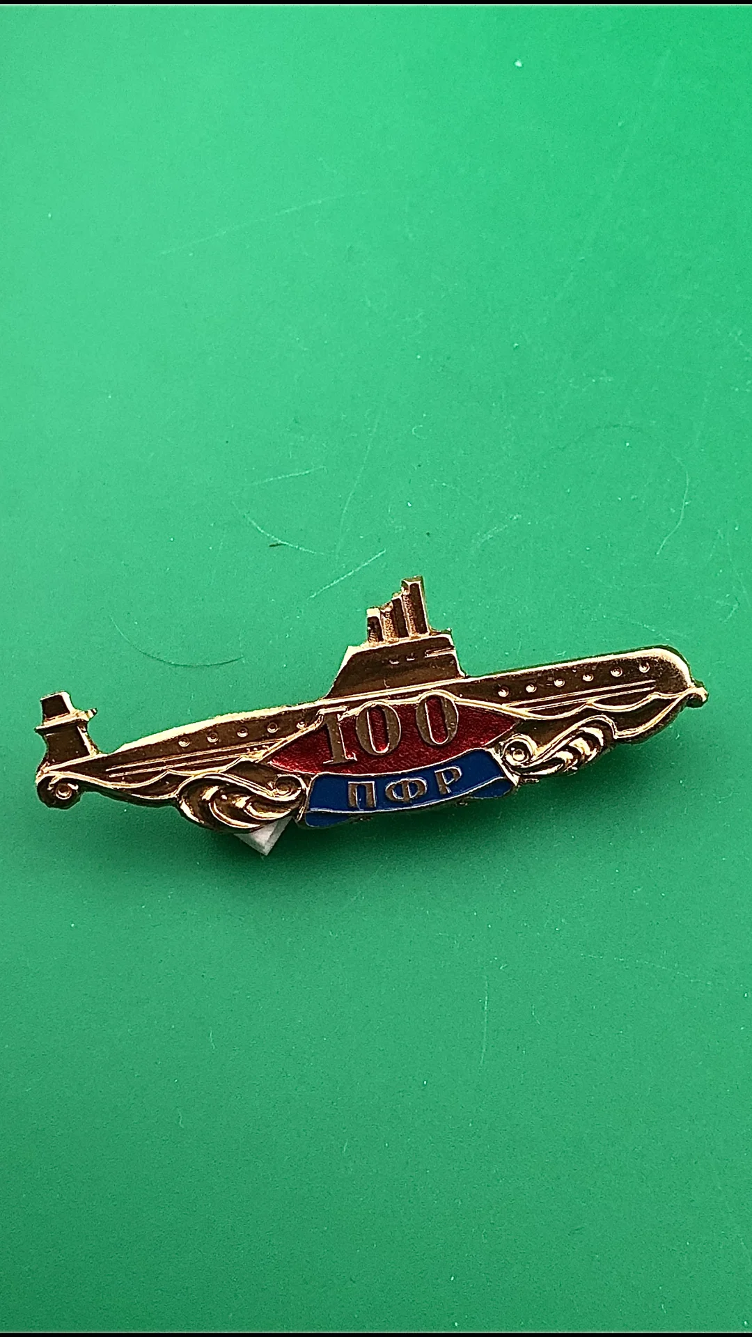 знак ВМФ 100 лет ПФР - изображение 1