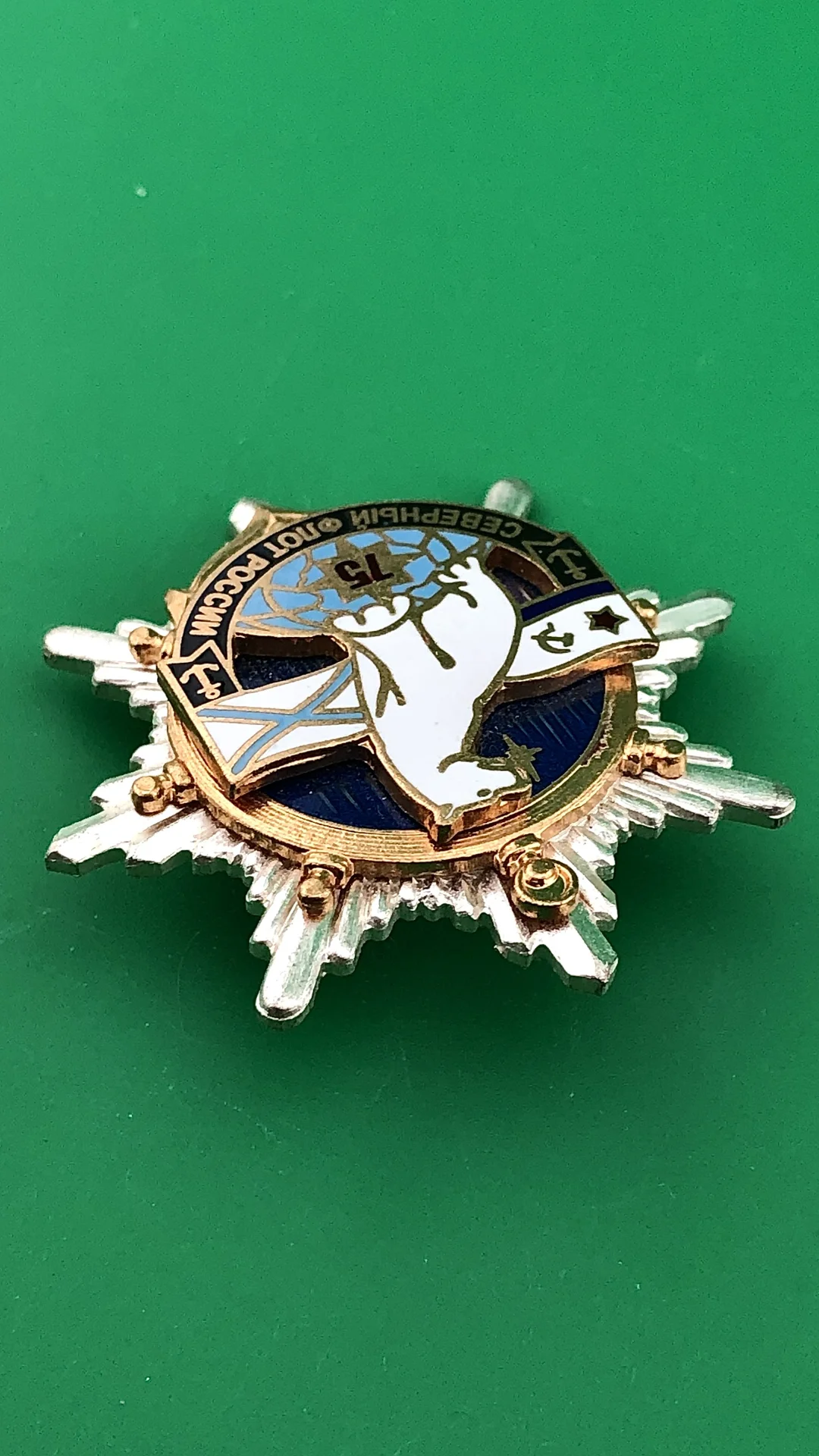 знак ВМФ.Северный флот России.сложно составной - миниатюра 3