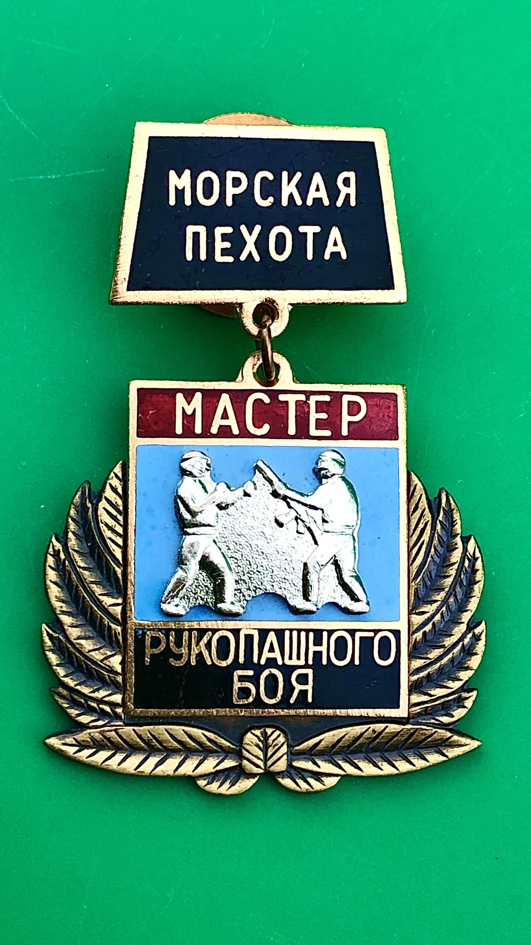 Знак Морская пехота.Мастер рукопашного боя - изображение 1