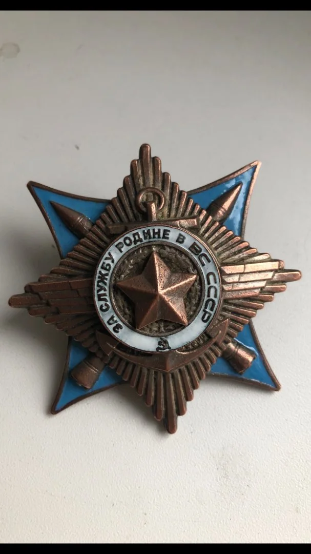 знак За службу Родине в ВС СССР. - изображение 1